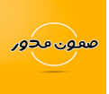 Samoon Mdwar صمود مدور