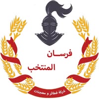 Forsan Al montakhab فرسان المنتخب